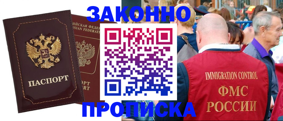 прописка паспорт в Первоуральске