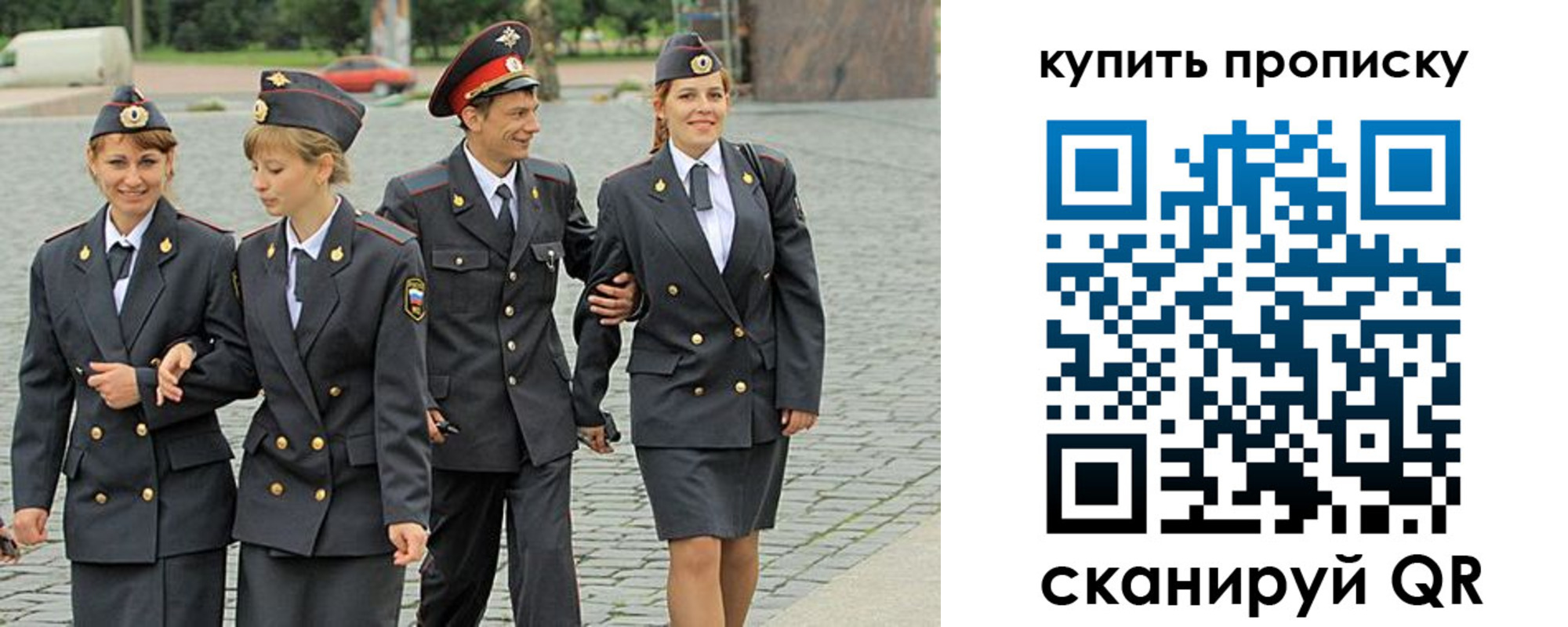 купить прописку в Первоуральске