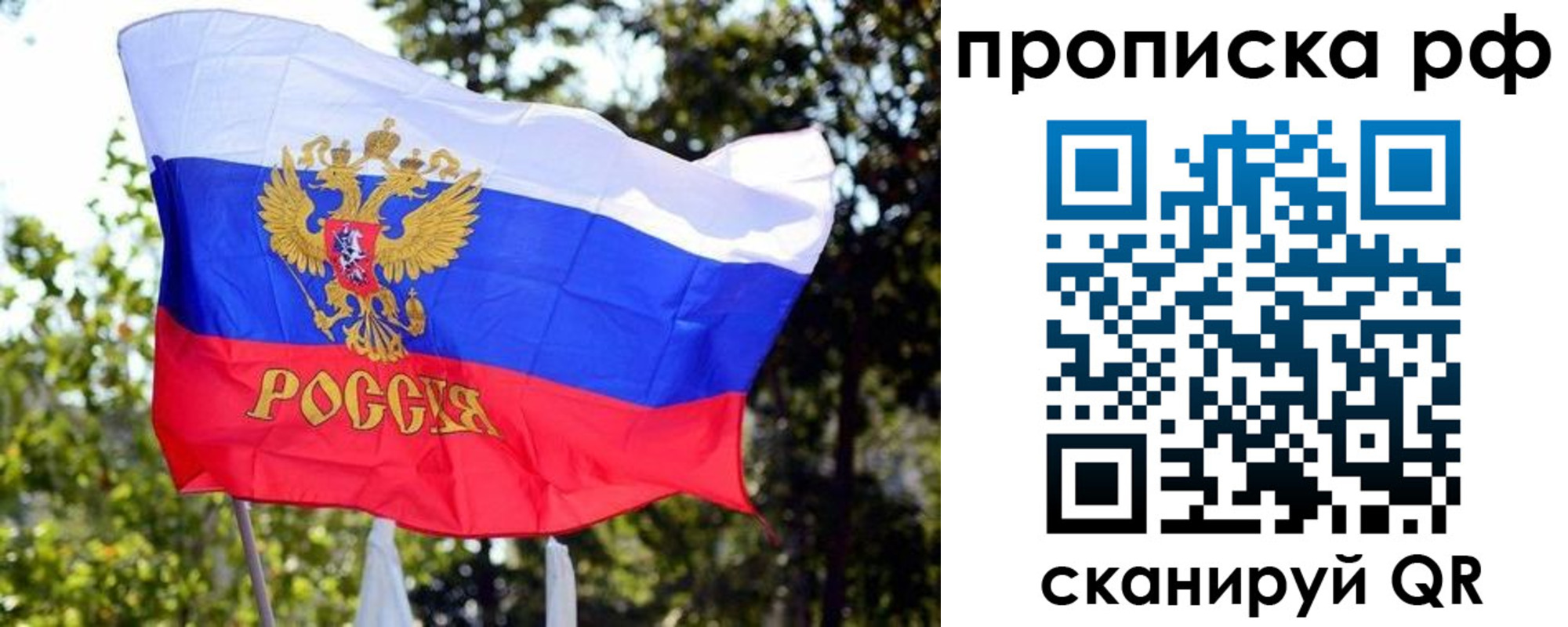 временная регистрация надежно в Первоуральске