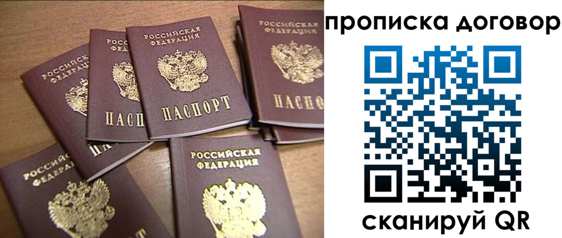 временная регистрация для школы в Первоуральске