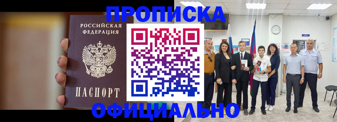 где прописаться в Первоуральске