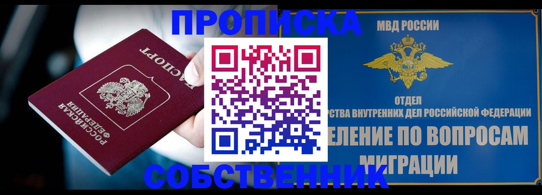 временная регистрация в Первоуральске