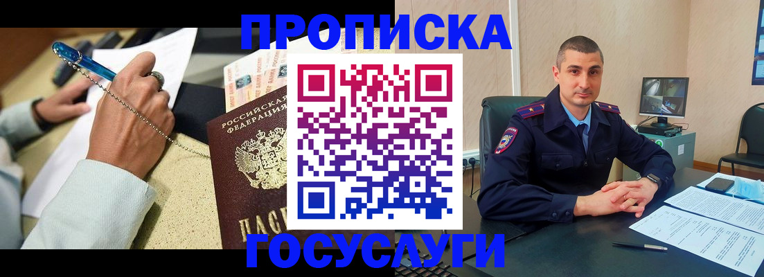 временная регистрация в Первоуральске