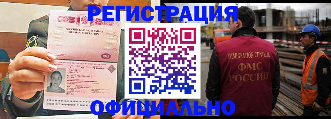 прописка ребенка в Первоуральске