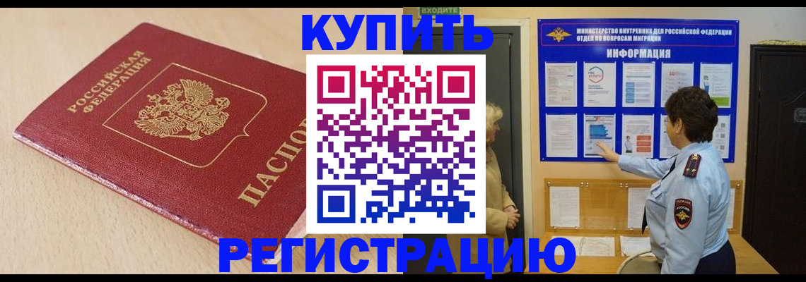 регистрация в Первоуральске