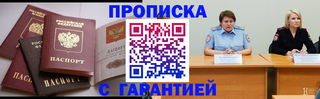 прописка регистрация в Первоуральске
